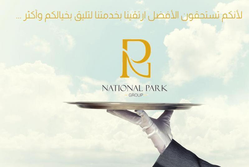 באלג'וראשי National Park Hotel מראה חיצוני תמונה